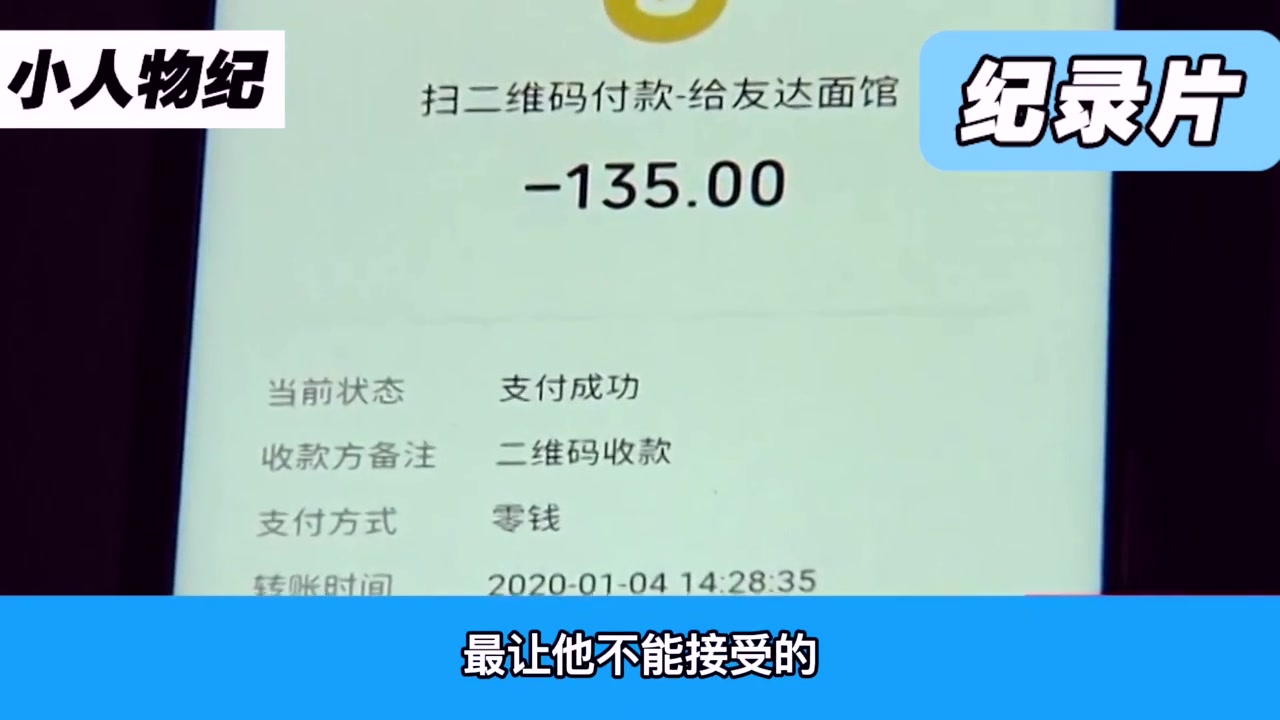 男顾客参与大碗面挑战,不曾想一碗面135元,顾客:就是强制消费哔哩哔哩bilibili