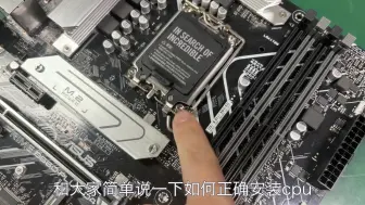 Tải video: 如何不当大冤种 正确安装CPU