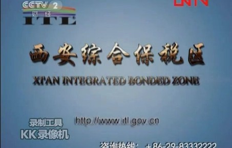 [图]【放送文化】CCTV-2《经济半小时》结束前间场广告（2011.11.16）