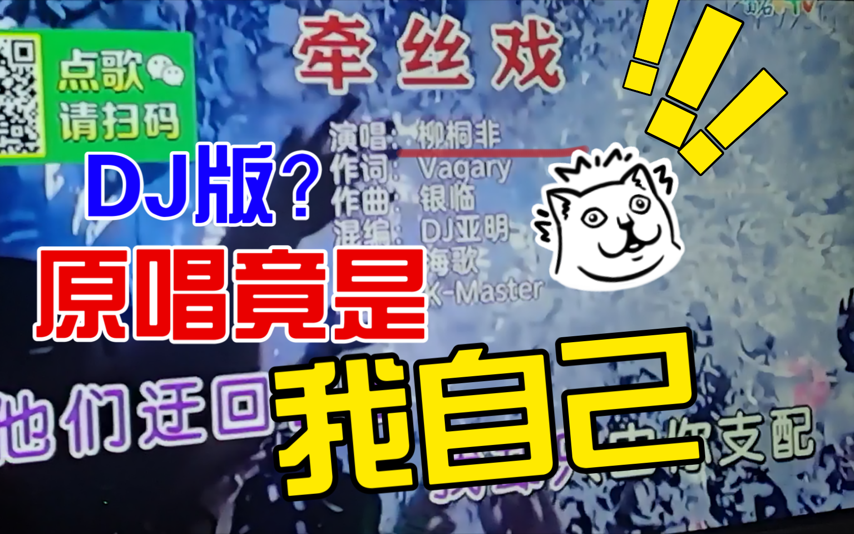 【古风dj丨牵丝戏】-水果串-音乐-哔哩哔哩视频