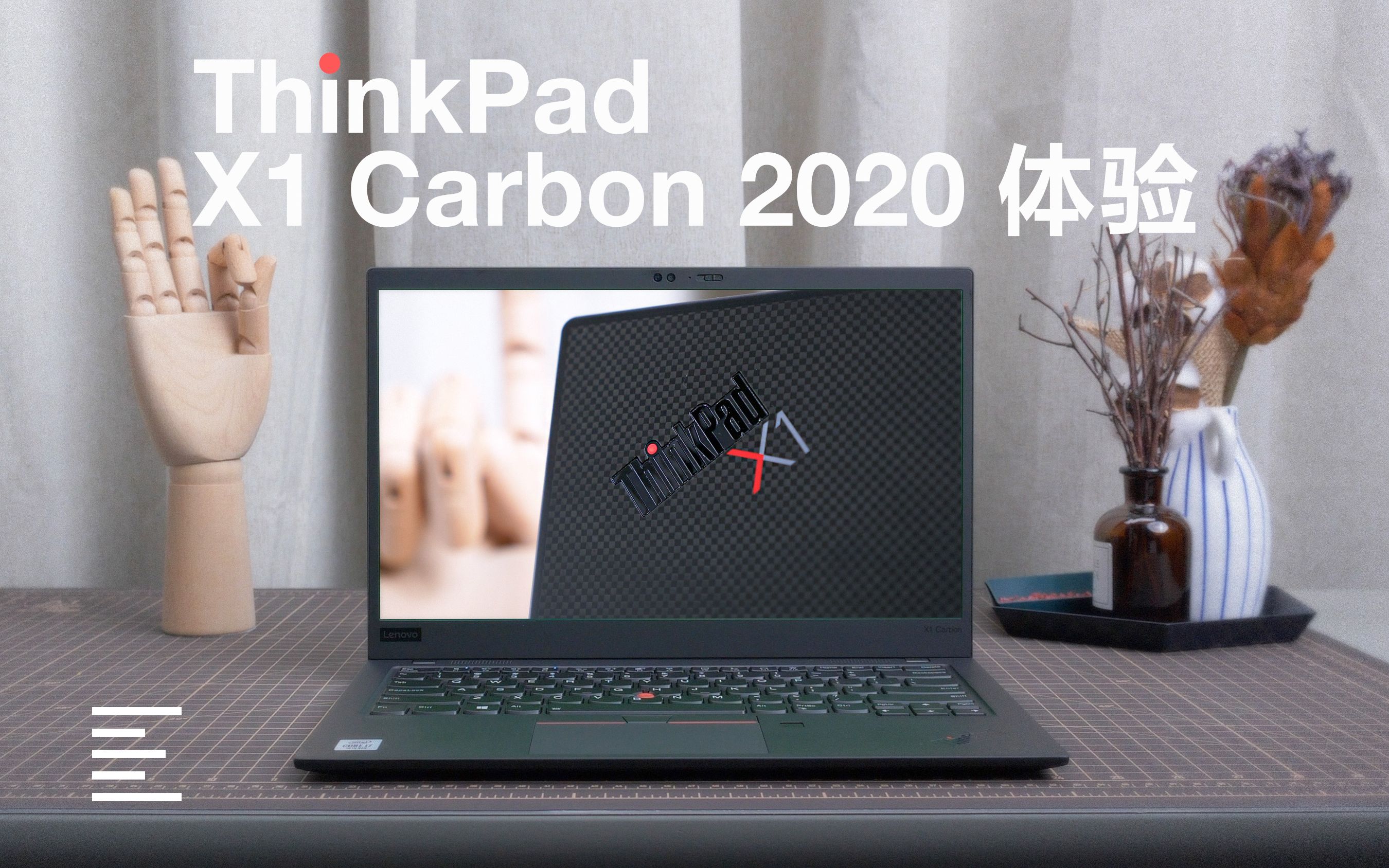 thinkpadx1carbon2020纯血商务本体验如何凰家评测