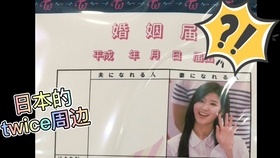 Twice 跟sana结婚 日本新大久保还有啥其他莫名的兔瓦斯周边 哔哩哔哩 つロ干杯 Bilibili