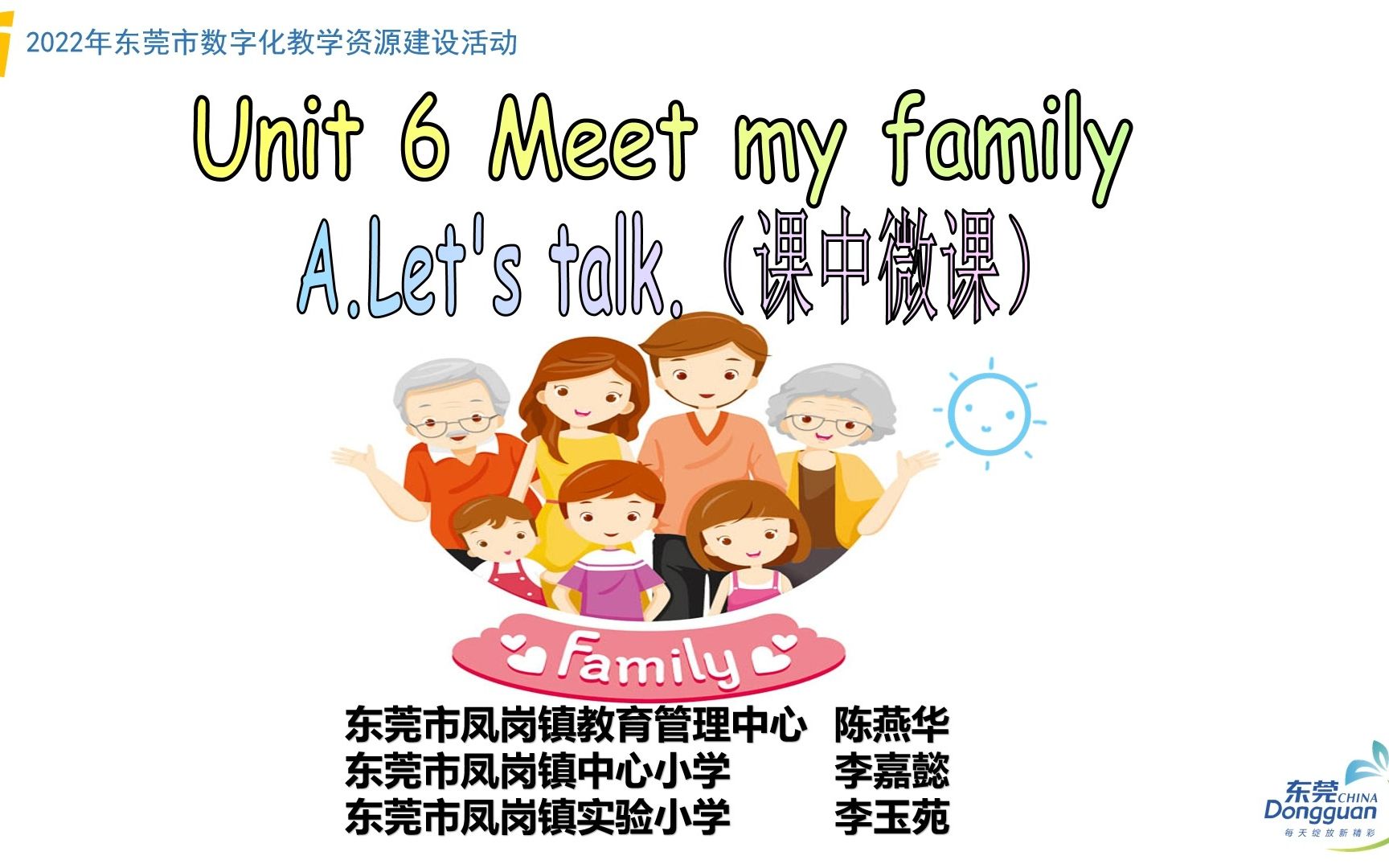 [图]四上Unit 6 Meet my family A Let's talk and Let's learn课中微课