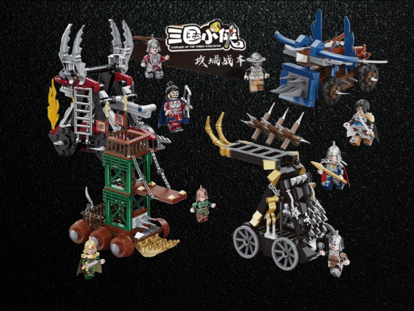 迪库三国小侠攻城战车