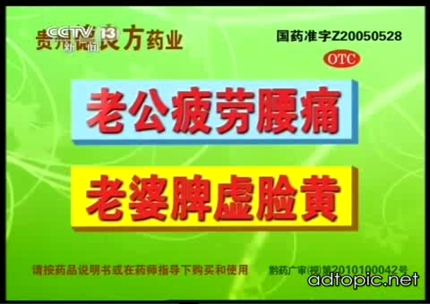 德良方益肾养元颗粒广告