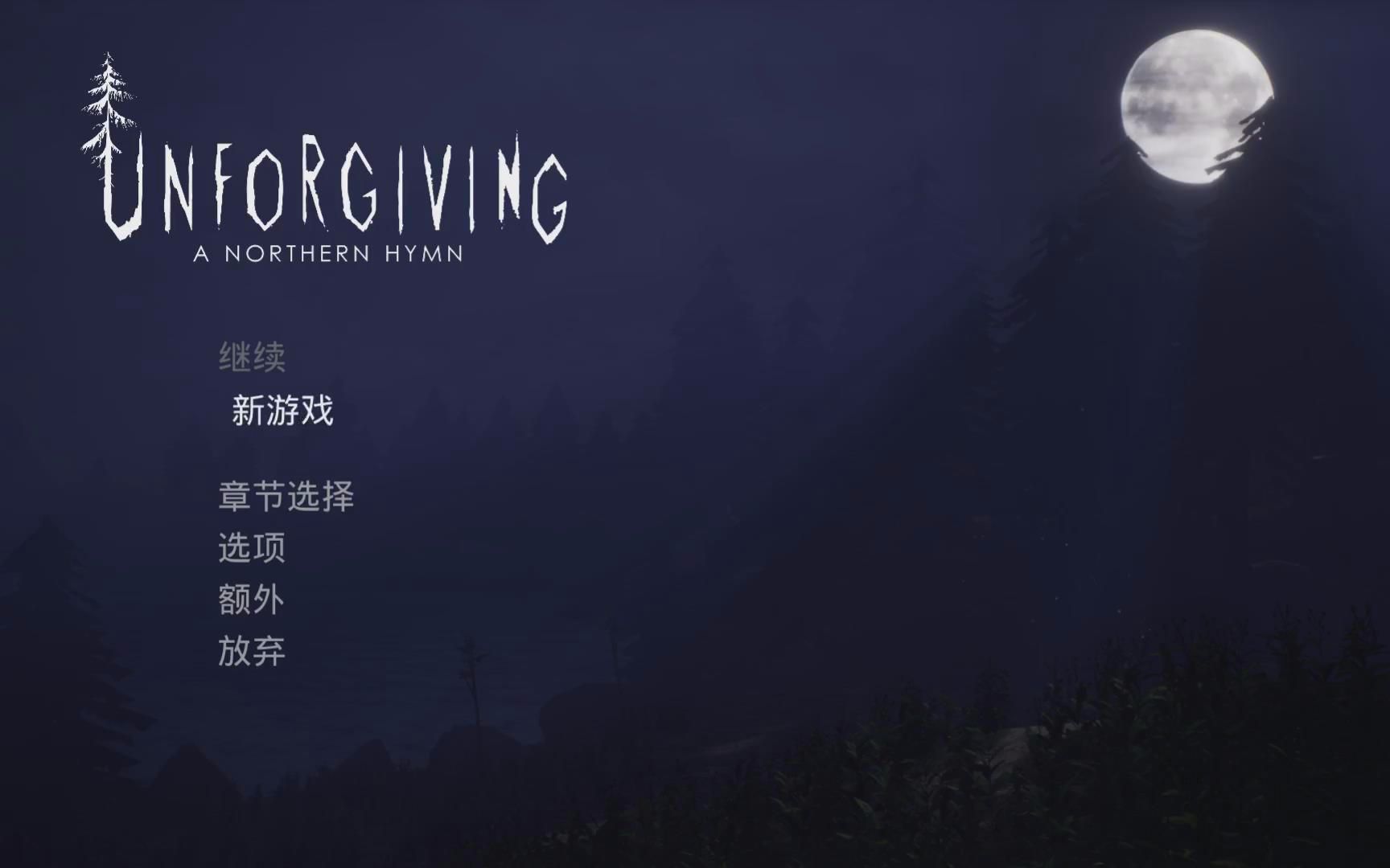 [图]恐怖游戏实况《Unforgiving - A Northern Hymn（无情：北方的赞美诗）》