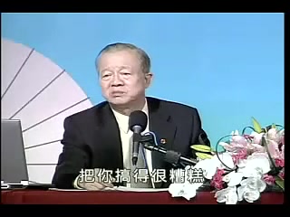 [图]-清涼音 曾仕強教授．中國經營之神成功的秘笈--胡雪巖的經營理念