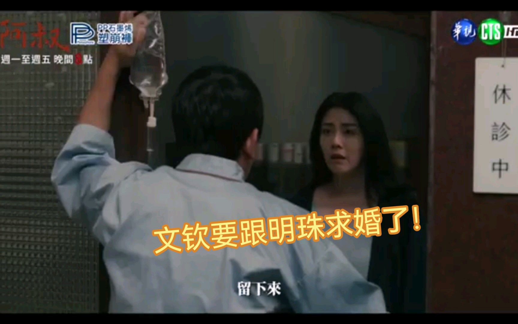 阿EP2933文俊老婆要设局给阿叔?文钦要跟明珠求婚了!!!哔哩哔哩bilibili