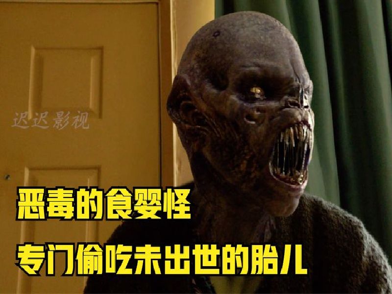 美剧格林:这个婆婆太恶毒了,竟要吃掉自己的大孙子