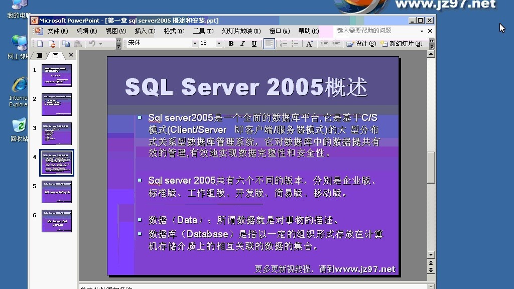 sqlserver2005下载，sqlserver2005下载地址