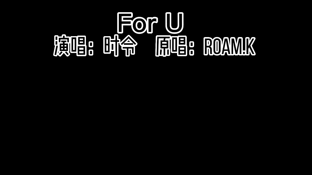 [图]《For U》