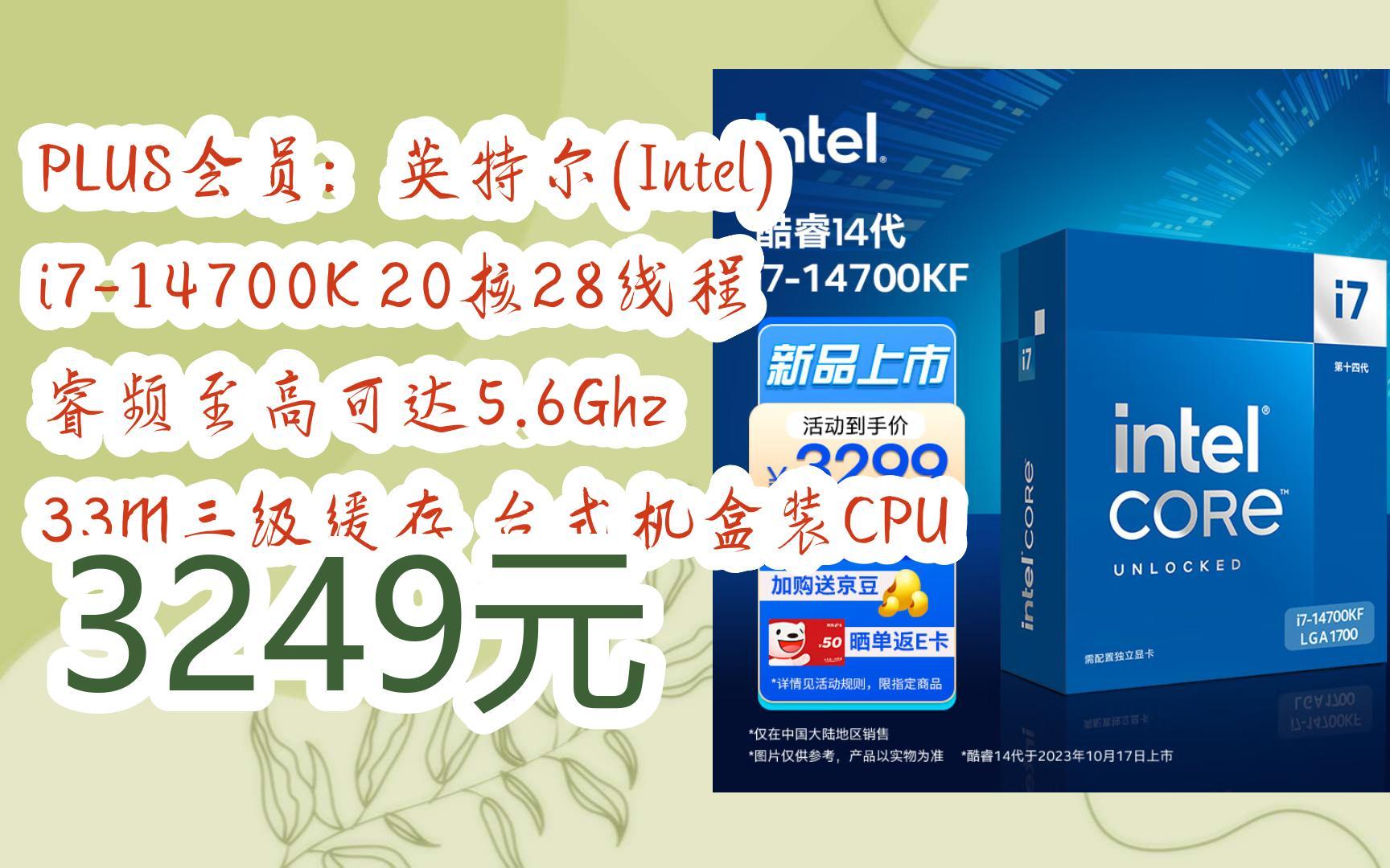 i78700t全核睿频图片