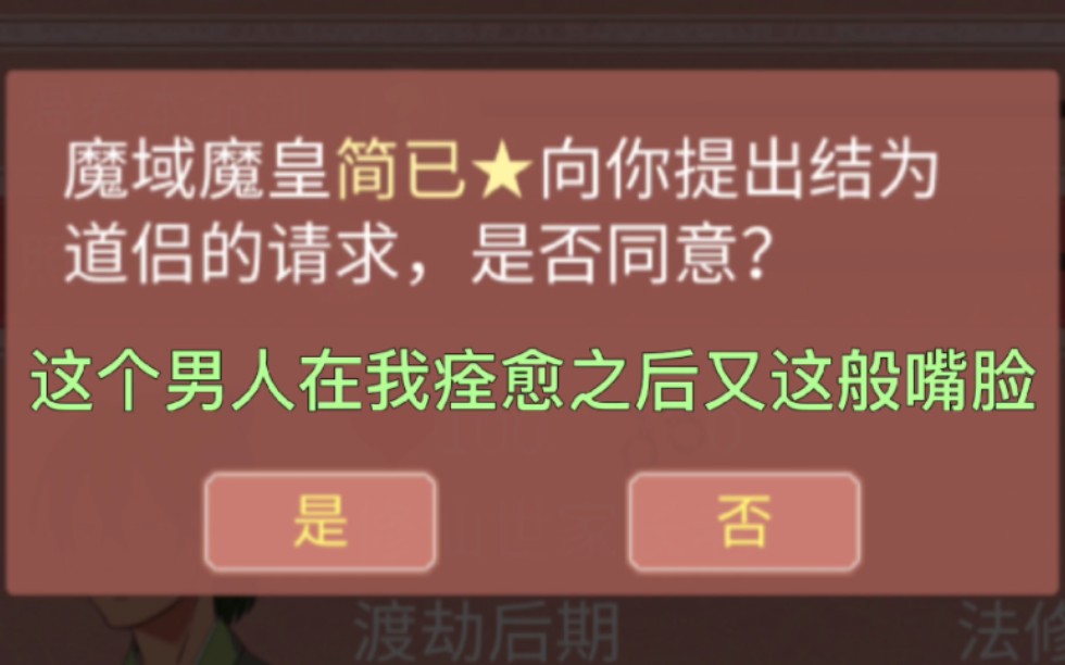 [图]【某某宗】我与无情魔皇的二三事