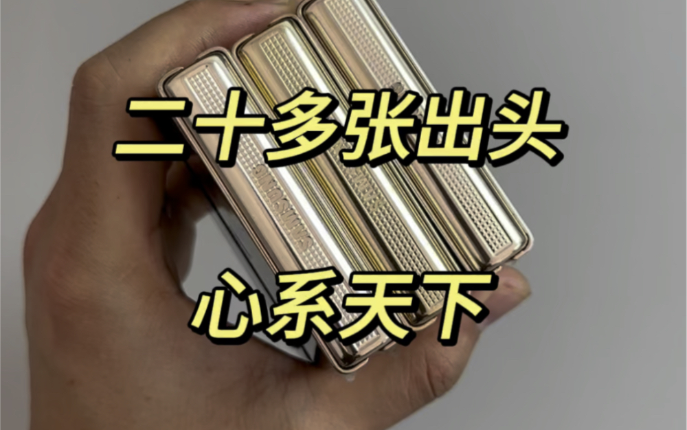 三星zflip3金轴二十多张金轴心系天下