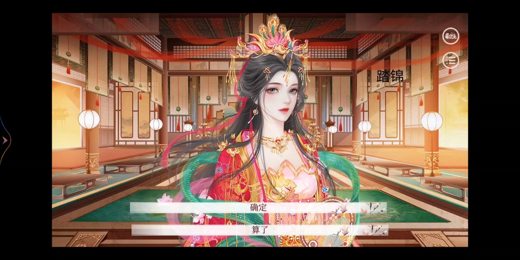 《深宫曲》新增沈容儿&应福遥新衣服