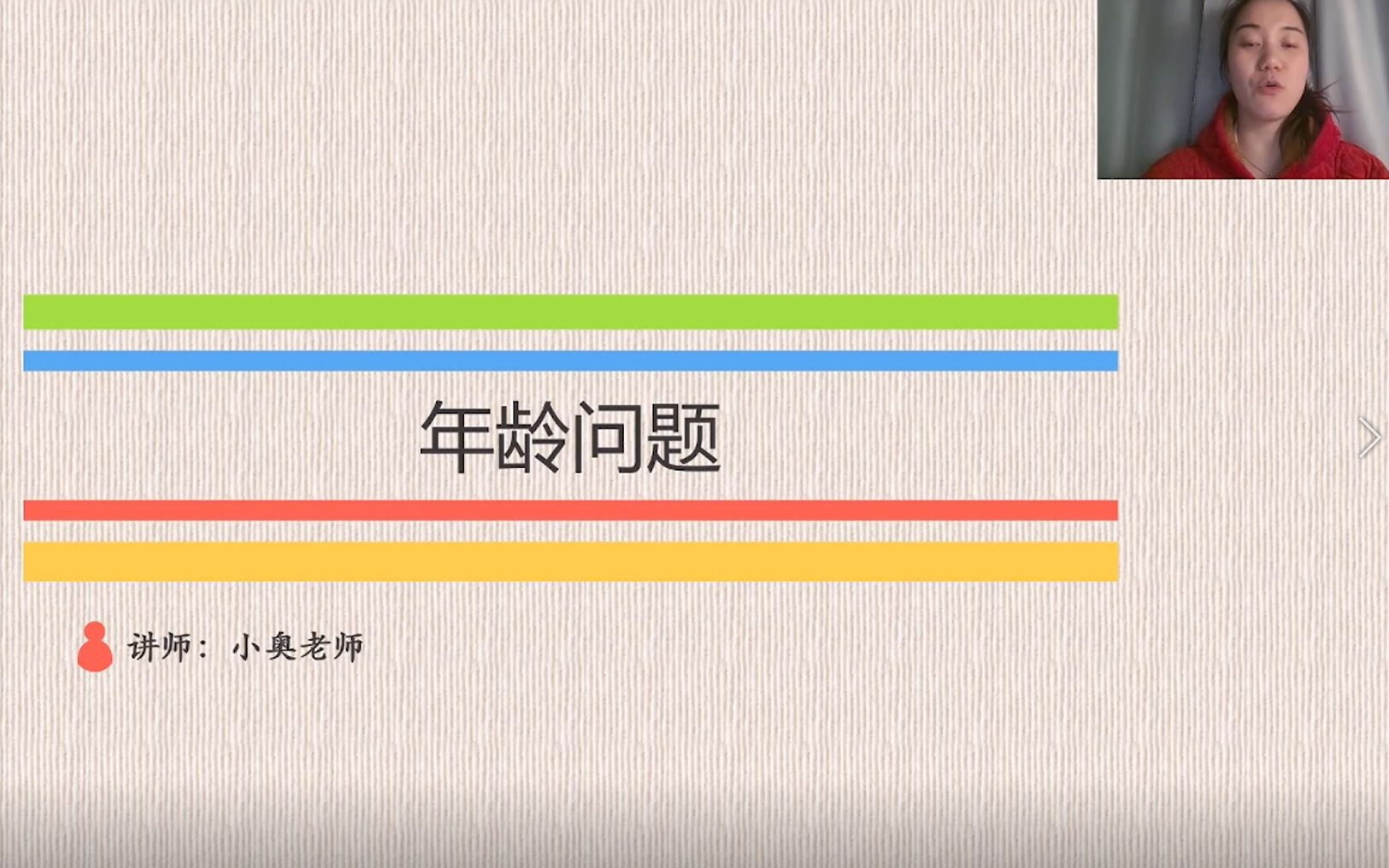 年龄问题:9年前是9岁,9年后是几岁?哔哩哔哩bilibili