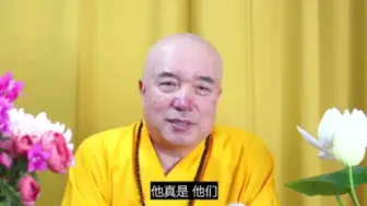 Video herunterladen: 有人问六祖没有参禅打坐，天天干苦力，他是如何成就的！（选自须弥山佛国网2020年11月21日谛深大师开示）