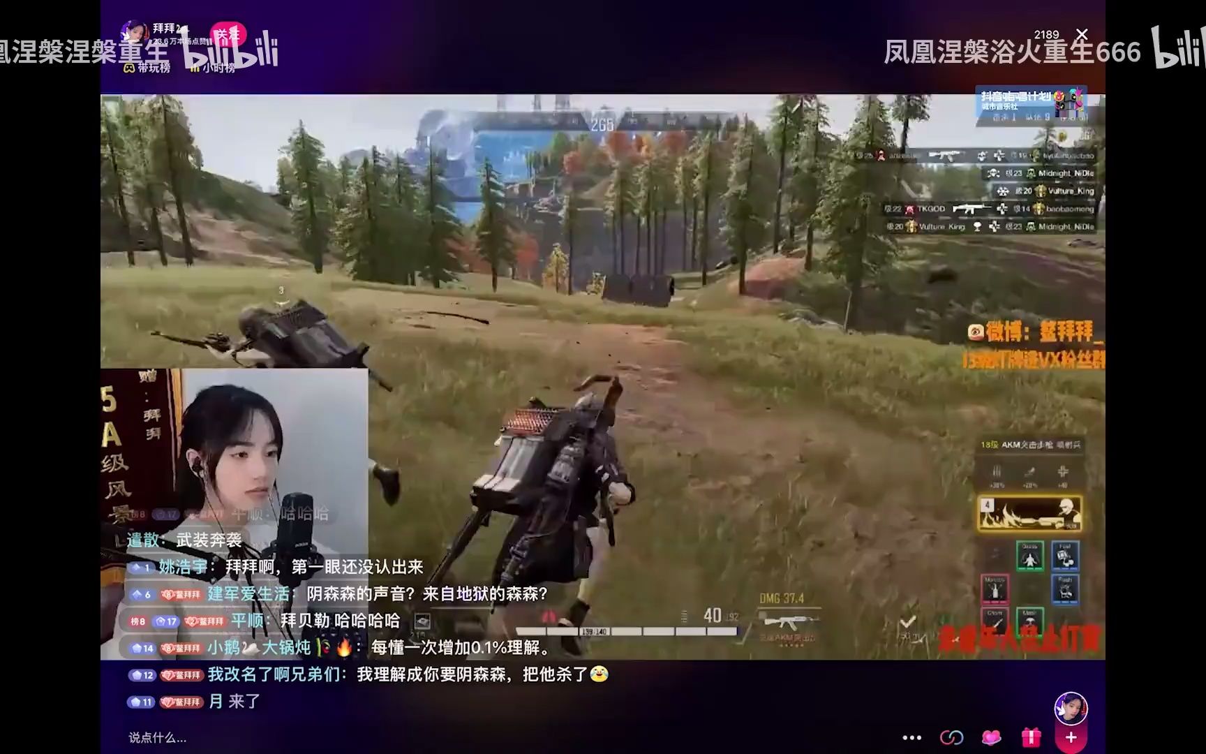 拜拜森森抖音直播录屏20