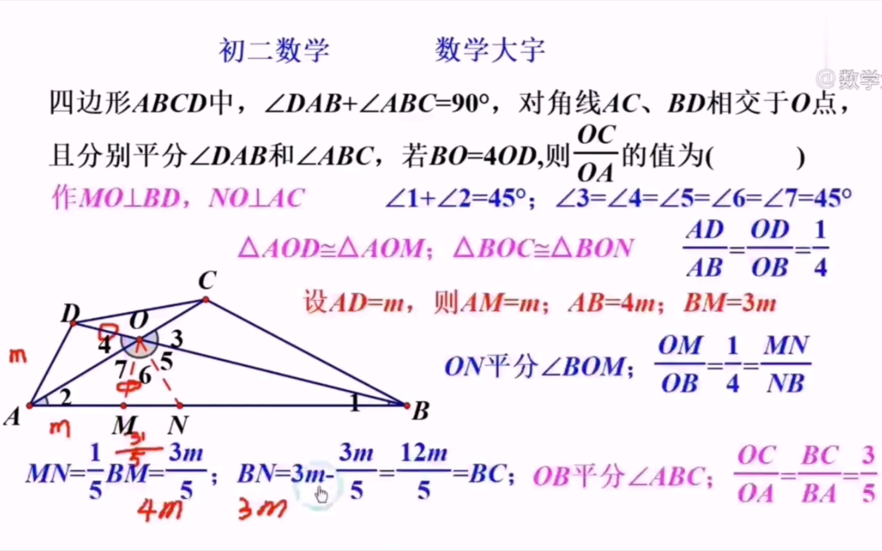 [图]中考数学必考题型讲解 - 初二数学考题