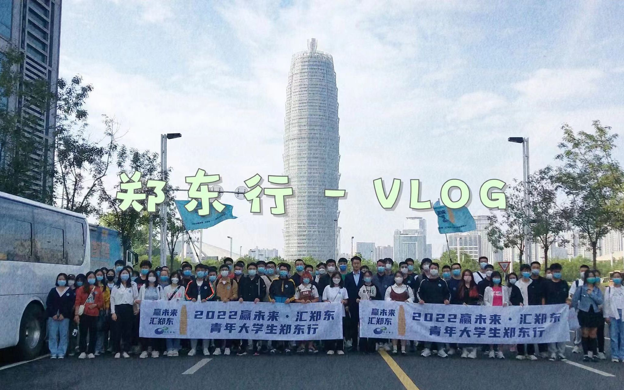 【VLOG】郑东行|龙湖金融岛|宇通云控中心|中原科技城投资促进中心|中国(河南)自由贸易试验区郑州片区|中原龙子湖智慧岛哔哩哔哩bilibili