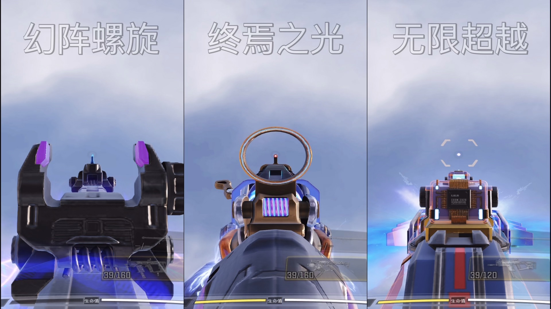 fennec 幻阵螺旋/终焉之光/无畏 抖动对比(gunkick)