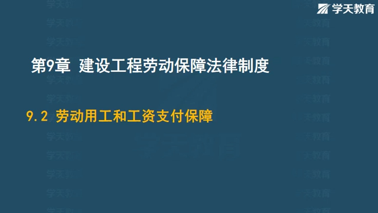 45劳动用工、劳动保护、工伤保险制度哔哩哔哩bilibili