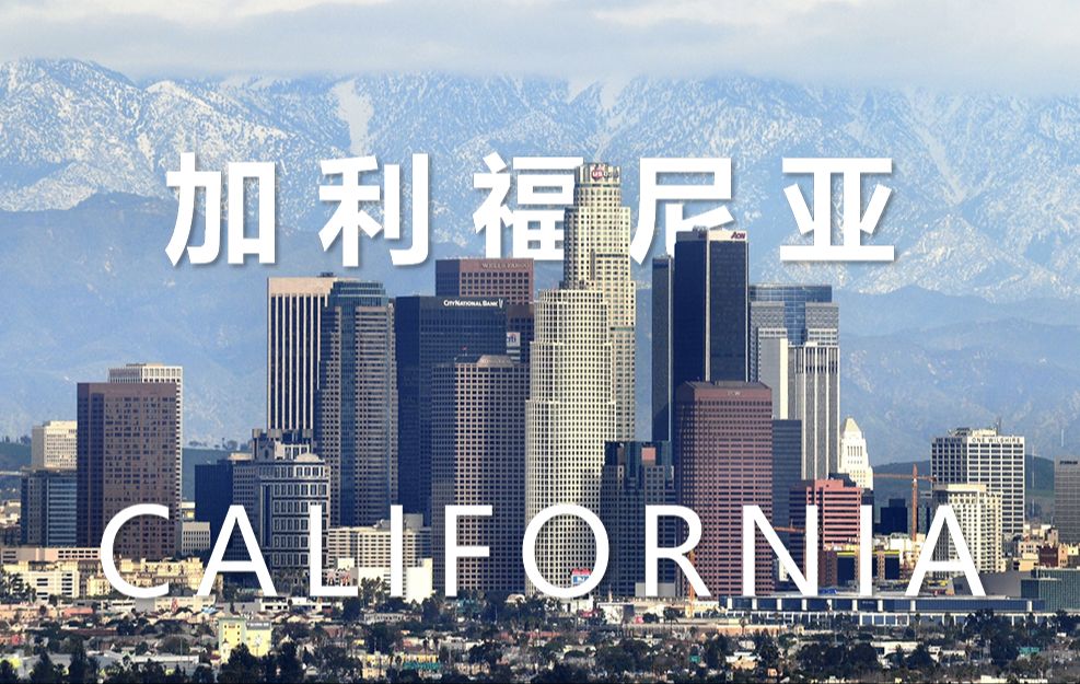 加州丨CALIFORNIA丨旧金山丨洛杉矶丨城市航拍哔哩哔哩bilibili