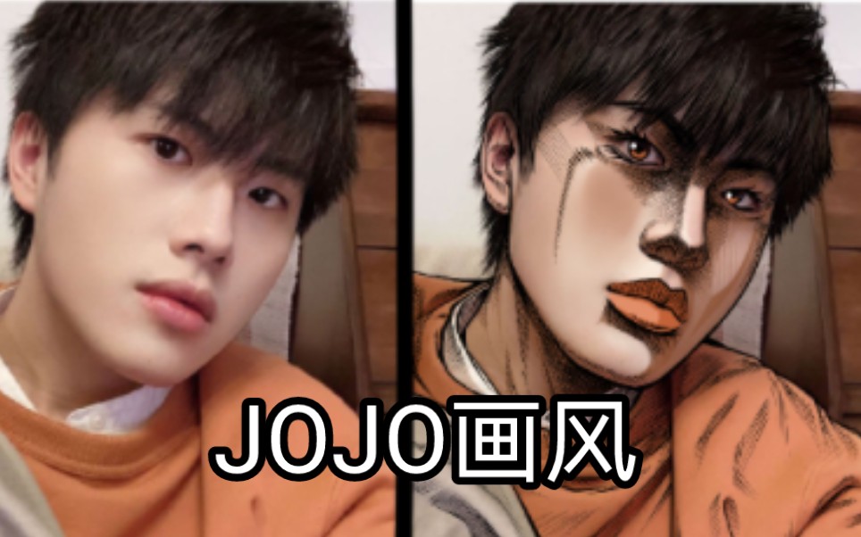 给力元君画JOJO画风头像!【JO化头像第4期】哔哩哔哩bilibili