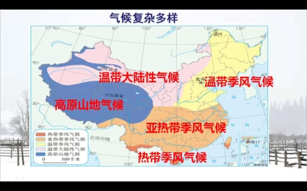 [图]中国的气候、气温、冬季南北差异大、纬度因素、降水空间世界分布、海陆因素、地形因素、复杂多样、季风气候、冬季风加剧、夏季普遍高温、温度带（5分）