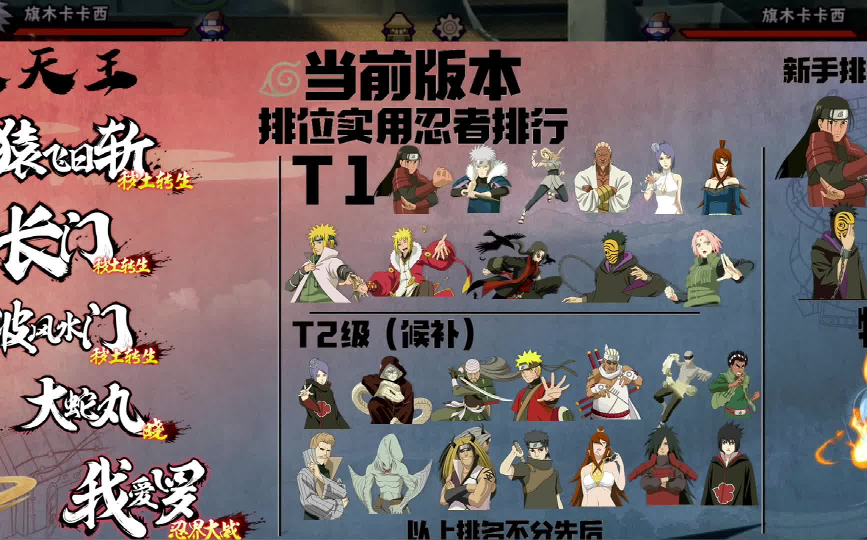 秽土二代值不值得招募,最详细!