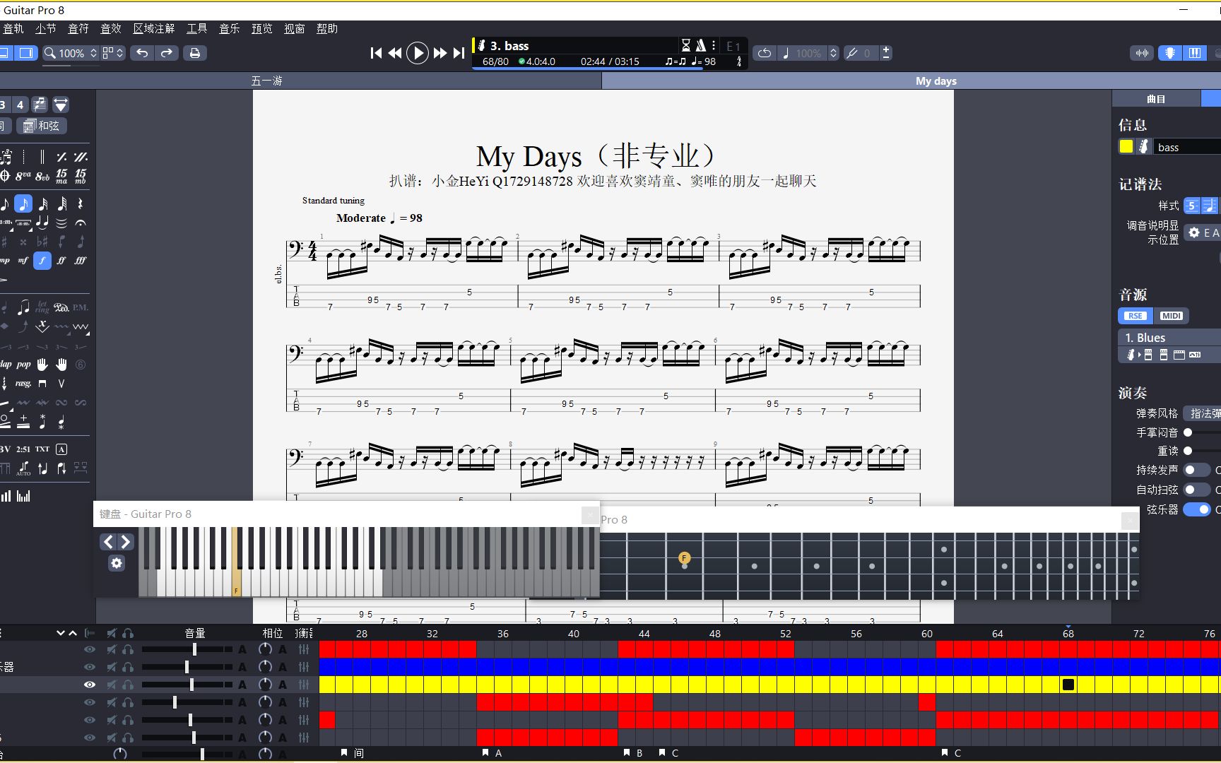 [图]Midi扒带编曲：《My Days》窦靖童