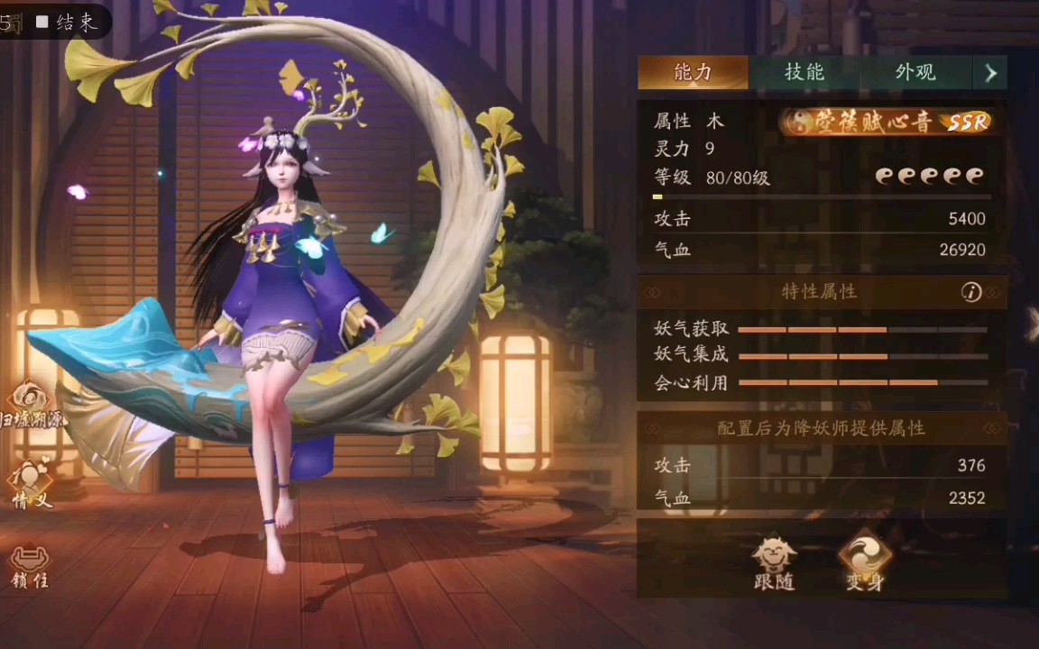 《神都夜行錄》新妖靈鹿蜀 伯牙新皮膚展示_嗶哩嗶哩 (゜-゜)つロ