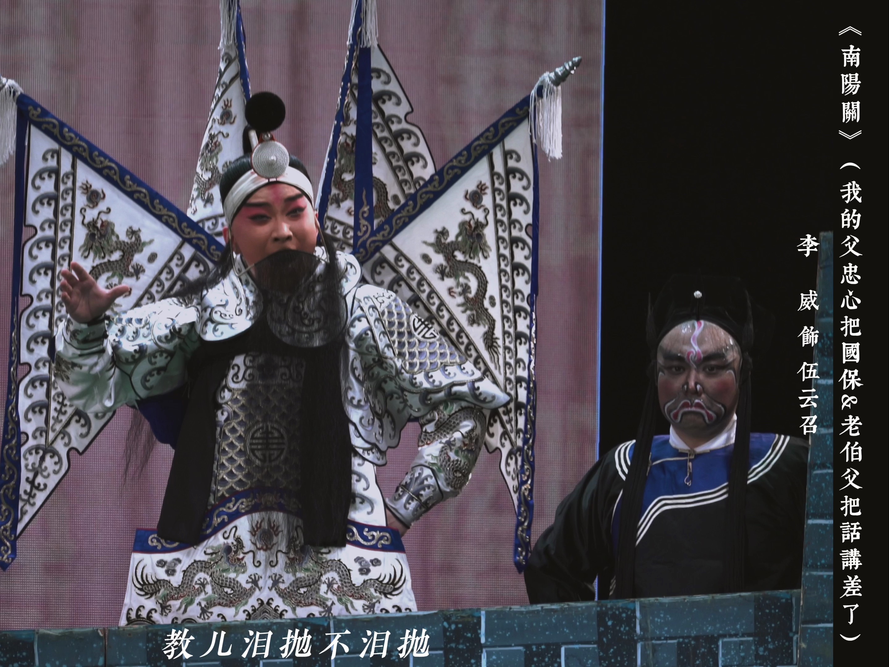7贵州京剧院《南阳关》"我父忠心把国保"&"老伯父把话讲差了"唱段(4k