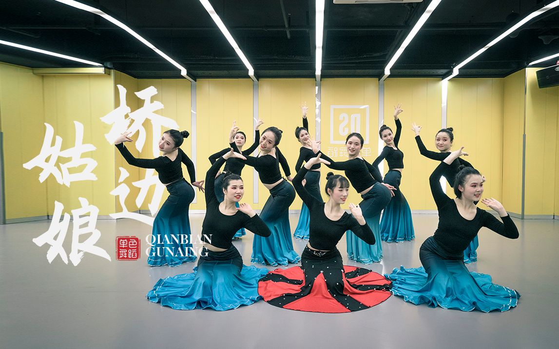 抖音超火桥边姑娘傣族舞版中国舞兴趣班展示单色舞蹈