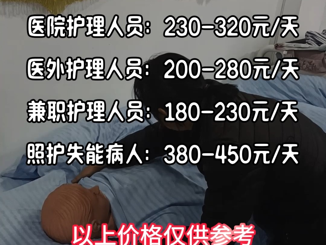 广州护工多少钱一天?哔哩哔哩bilibili