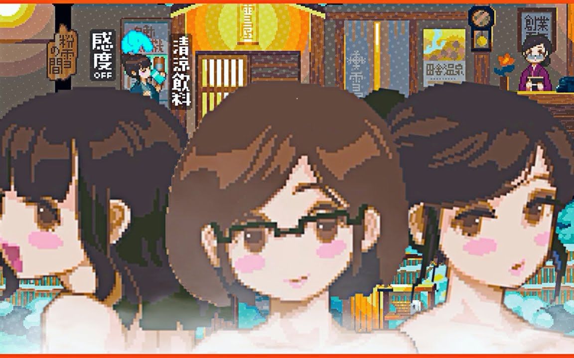 活动作品slg雪屋温泉子宝の汤