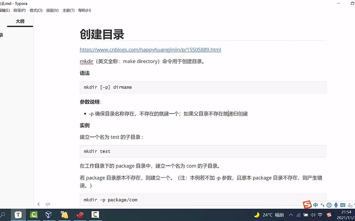 6.创建目录mkdir哔哩哔哩bilibili