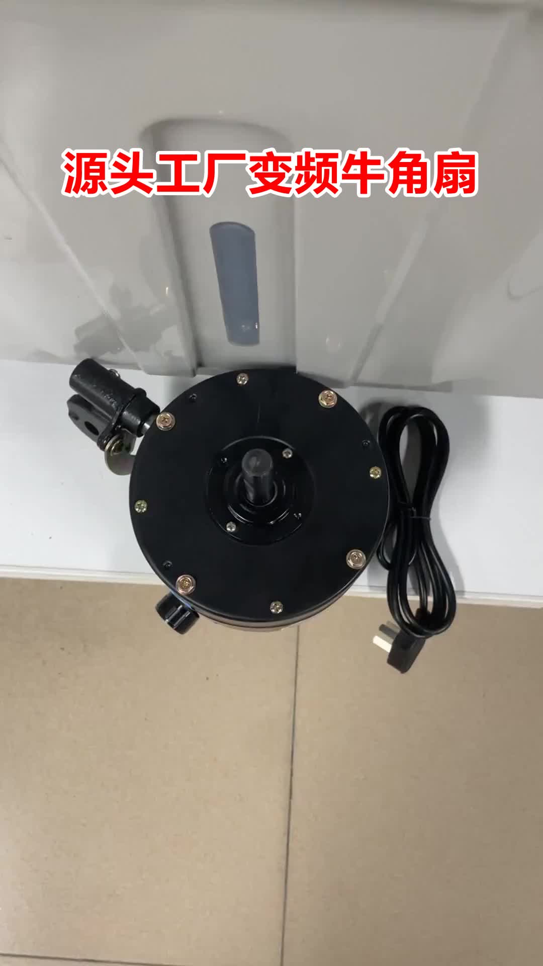 牛角扇,档位调节简单,风速变化多样