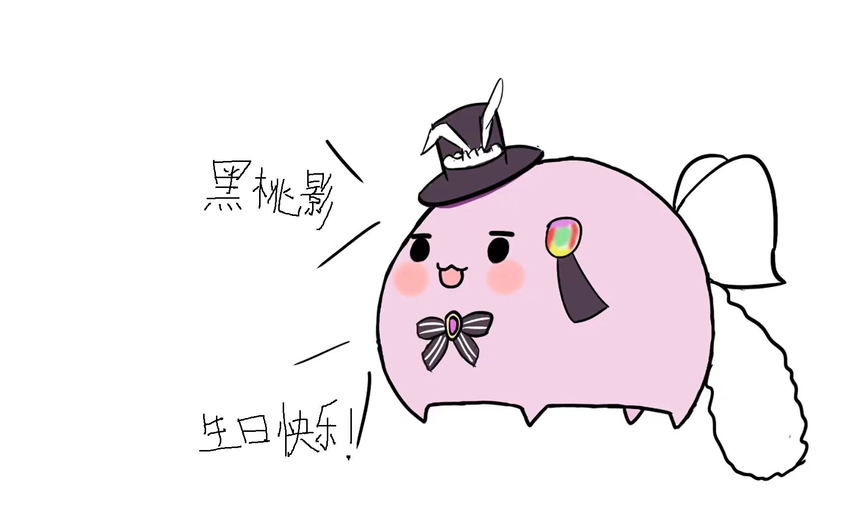 【wota艺/黑桃影生贺】shiny smily story(holocn ver.