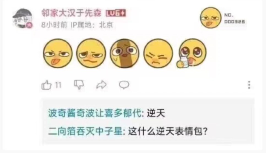 那些让开怀大笑的网络趣图235.0期哔哩哔哩bilibili