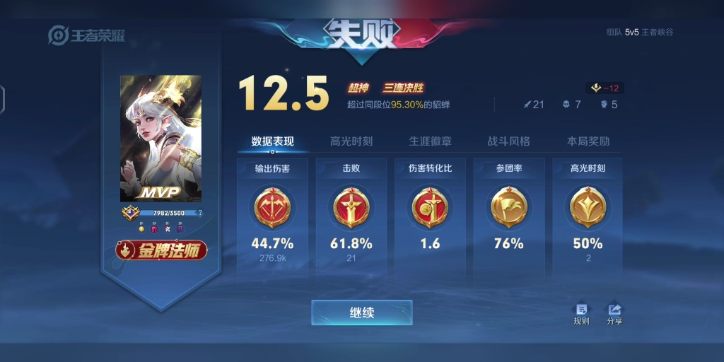 王者荣耀s34新赛季