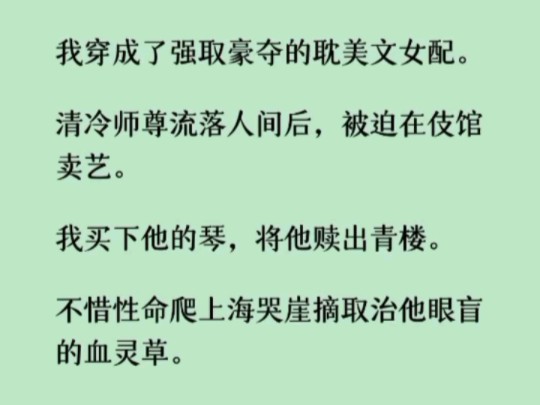 [图]《何优强夺》我笑着告诉他：「你可以认为，我是预见未来，权衡利弊之下决定帮你，也可以认为这是我纯粹的个人英雄主义。」