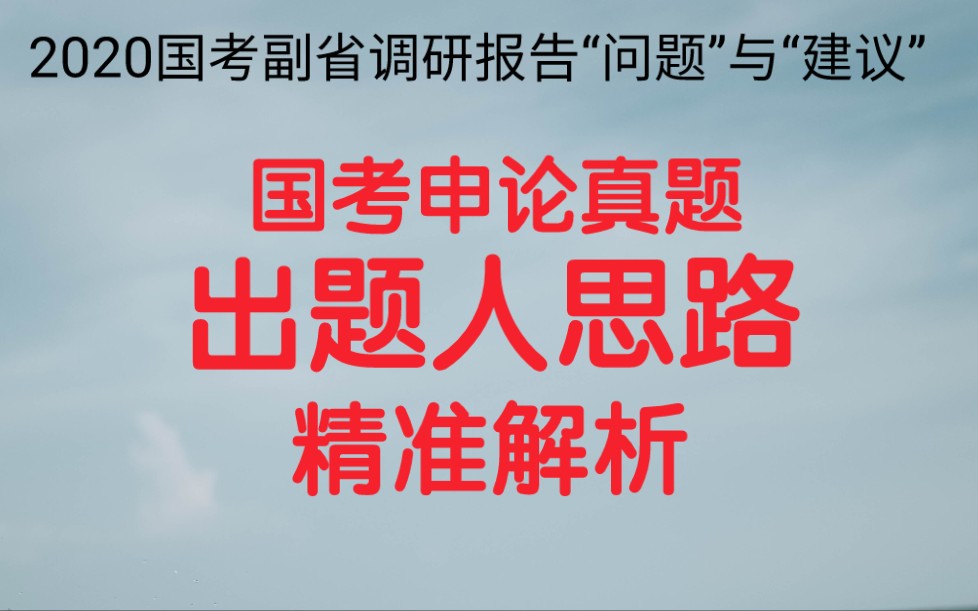 公务员考试申论,2020国考副省调研报告,调研结束后,共青团H省委拟起草一份关于促进快递配送从业青年职业发展和社会融入的调研报告.假设你是该调...