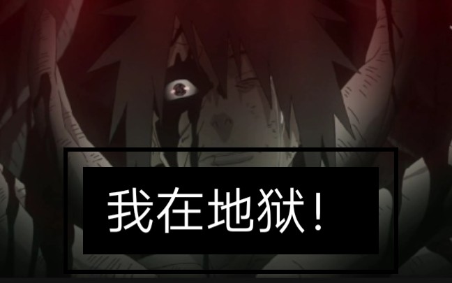 宇智波带土《火影忍者》