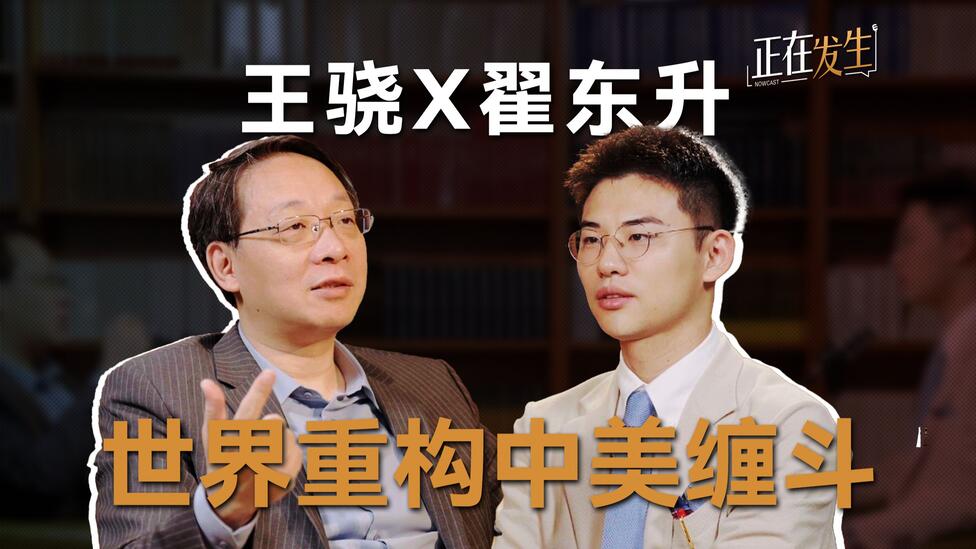 硬核视频播客：深度剖析近三个月国际局势