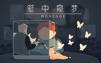 [图]【完结】《笼中窥梦（Moncage）》 全成就全收集剧情流程实况