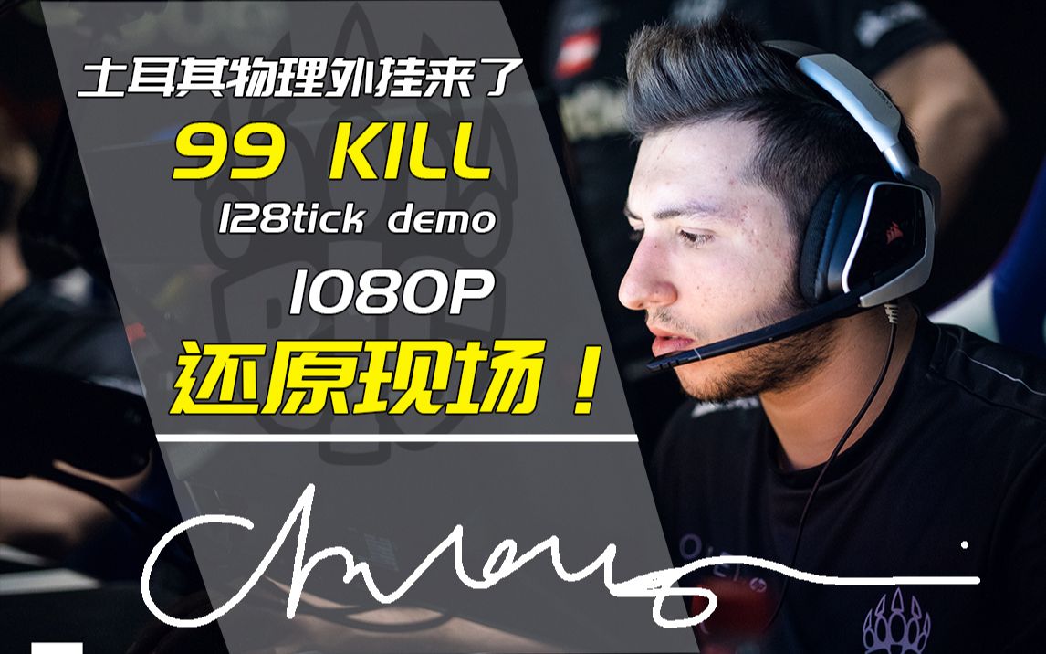 csgodreamhack2020xantares土耳其狠人比赛99杀现场还原