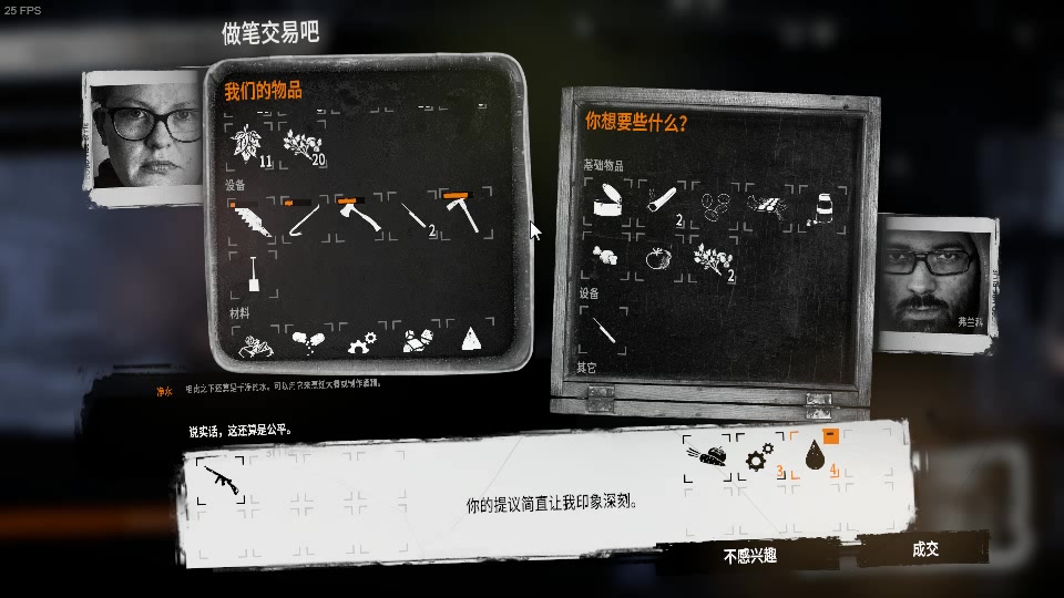 [图]【主机老孟】这是我的战争DLC：最后的广播03