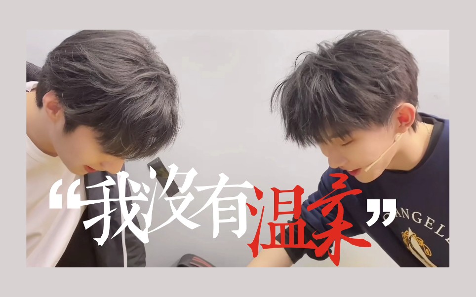 【文祺/晚风】"我没有温柔"