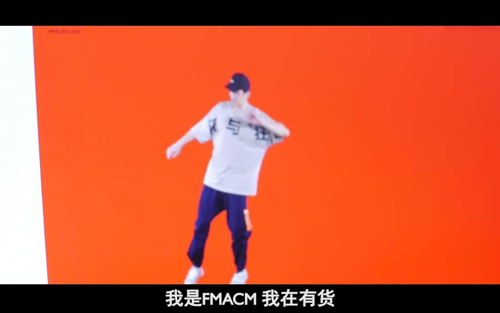 【国潮崛起】FMACM——国潮的问题在于同质化严重.哔哩哔哩bilibili